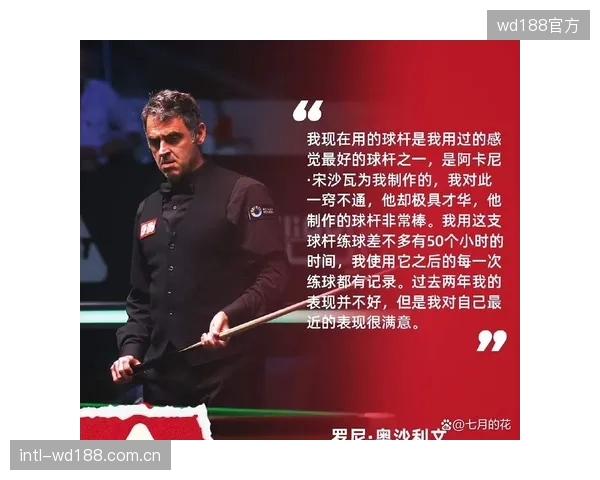 世界台联宣布取消两项高额奖金，理由是球员水平提升导致满分杆出现愈发频繁。