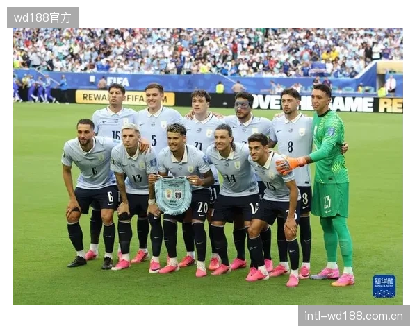 乌拉圭在南美区世预赛中表现稳健，已成功锁定2026美加墨世界杯的参赛席位。